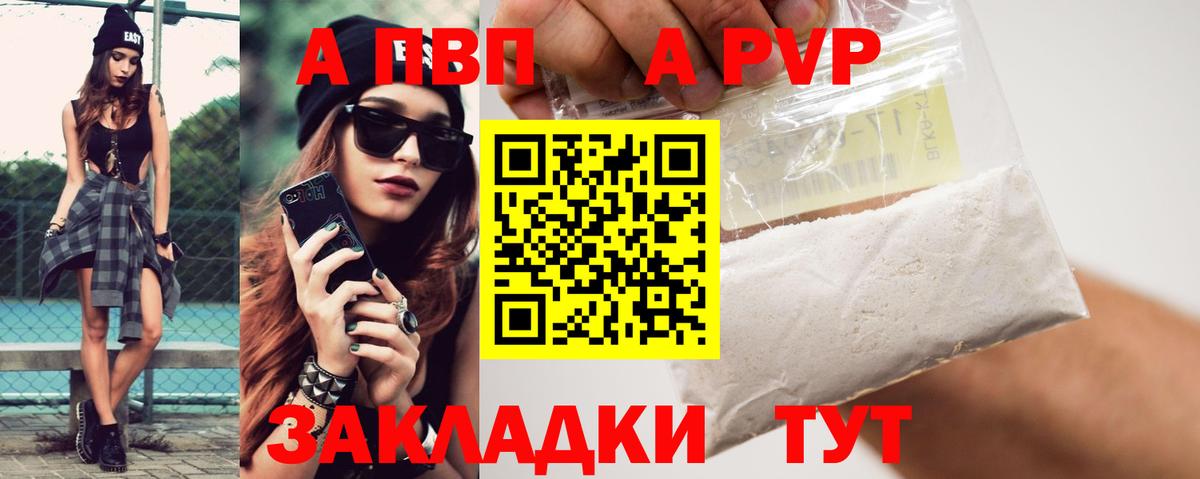 Alfa_PVP Соль Кемерово