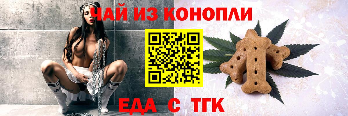 Canna-Cookies марихуана  Вход с VPN  Кемерово 