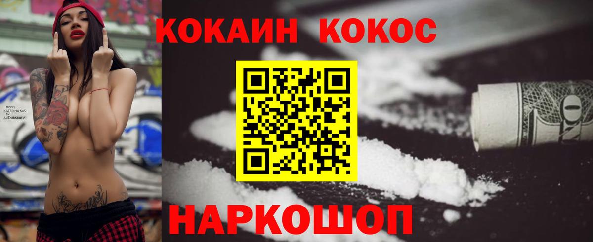 COCAIN Боливия  Вход с VPN  Кемерово  Cocaine FishScale 