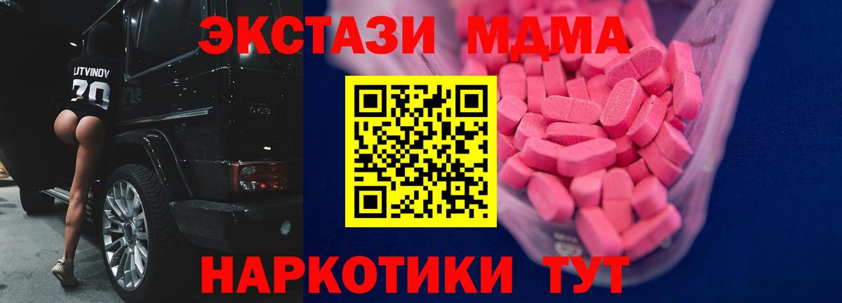 цена   Экстази ешки  Вход с VPN  Кемерово  Ecstasy 280 MDMA 