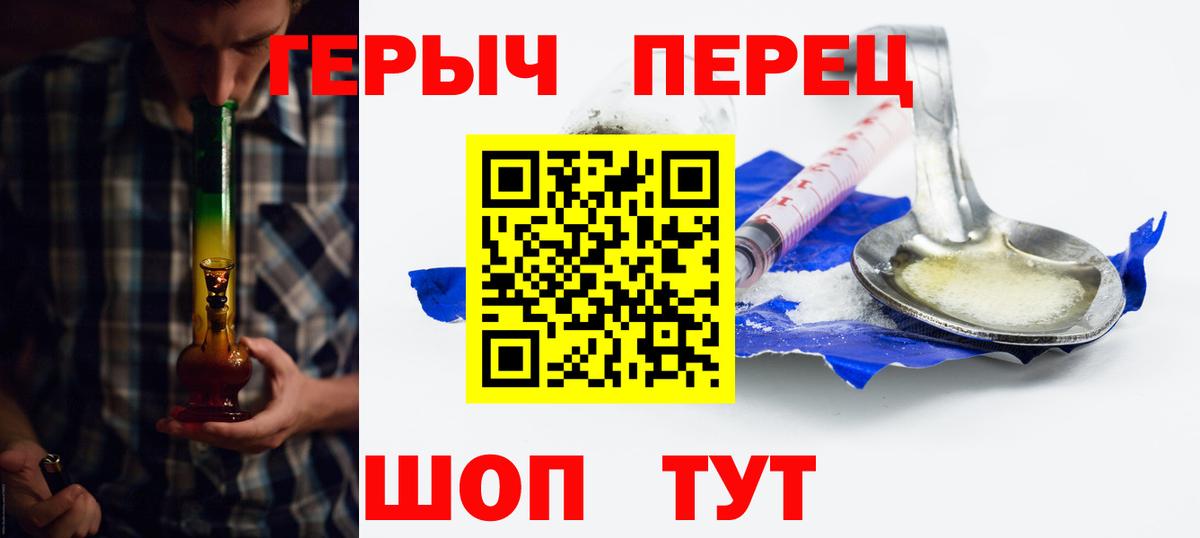 Героин VHQ  Вход с VPN  Кемерово 