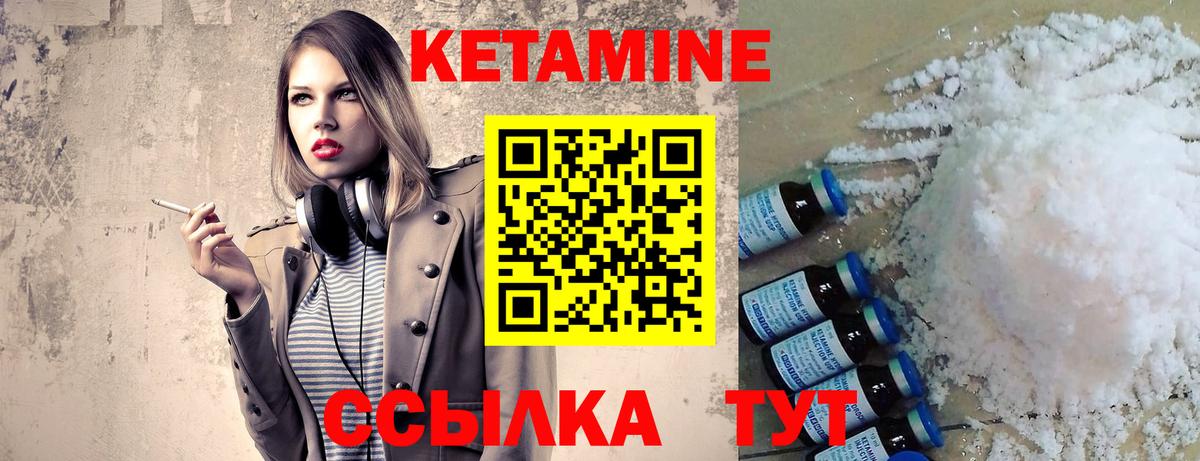 Кетамин VHQ Кемерово