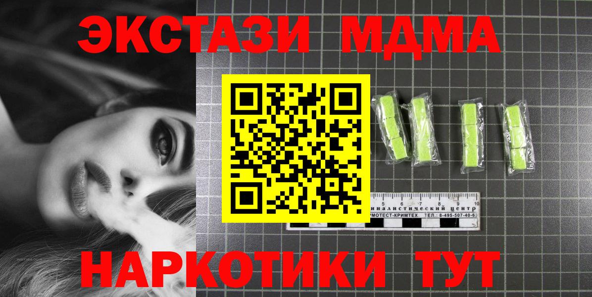MDMA кристаллы  Вход с VPN  Кемерово  MDMA  МДМА молли 