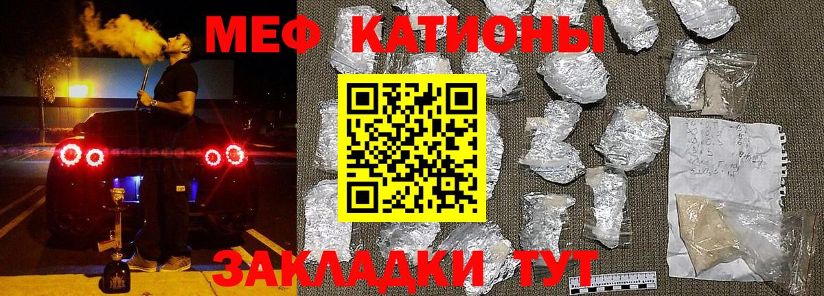 Меф мука Кемерово
