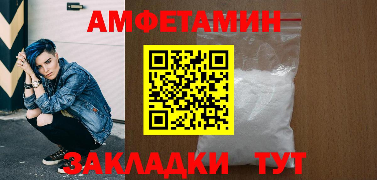 МЕТАМФЕТАМИН мет Кемерово